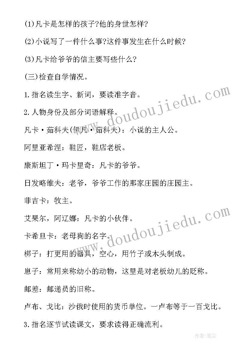 2023年语文六年级电子书冀教版 湘教版六年级语文教案(优质10篇)