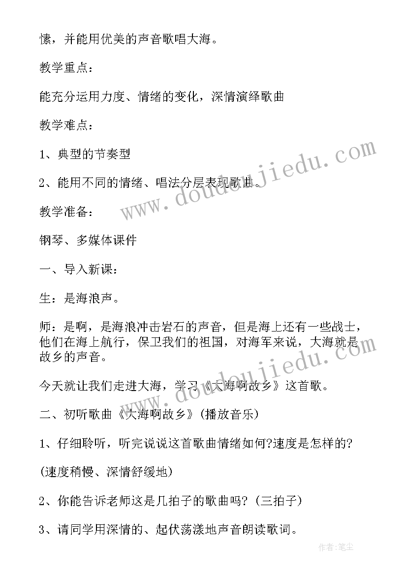 2023年语文六年级电子书冀教版 湘教版六年级语文教案(优质10篇)