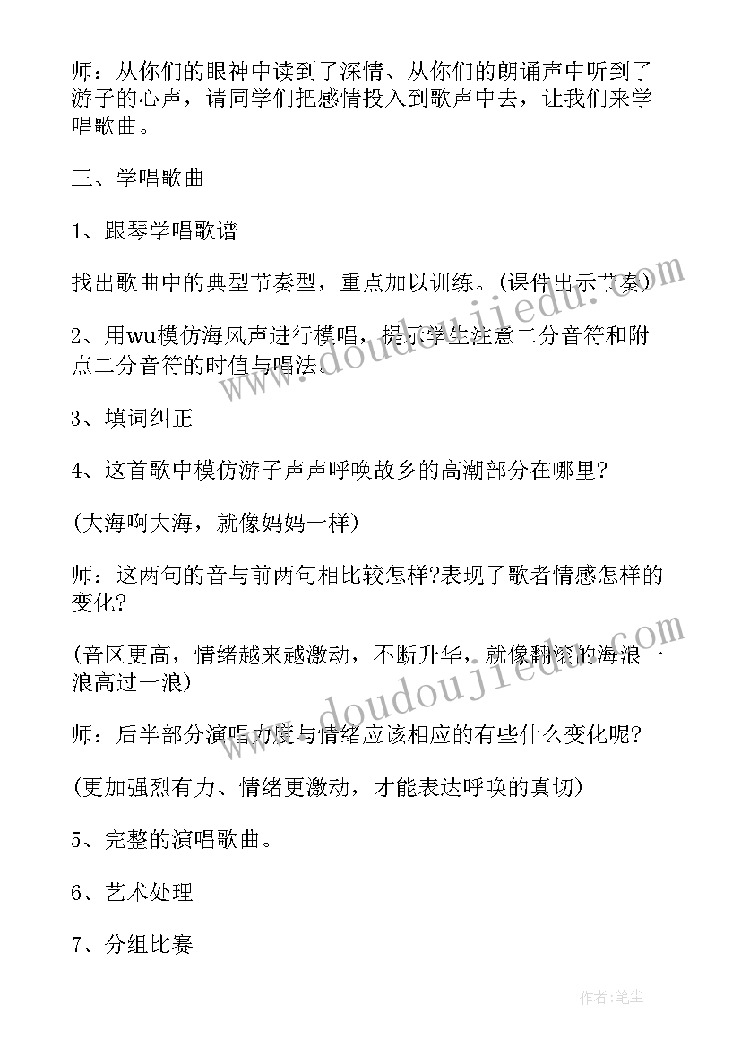 2023年语文六年级电子书冀教版 湘教版六年级语文教案(优质10篇)