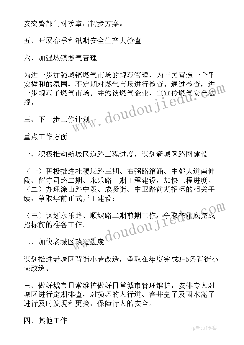 最新司机上半年工作总结(优秀6篇)