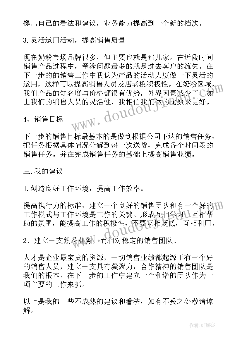 最新司机上半年工作总结(优秀6篇)