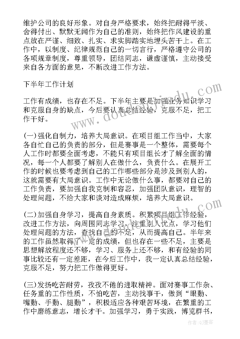 最新司机上半年工作总结(优秀6篇)