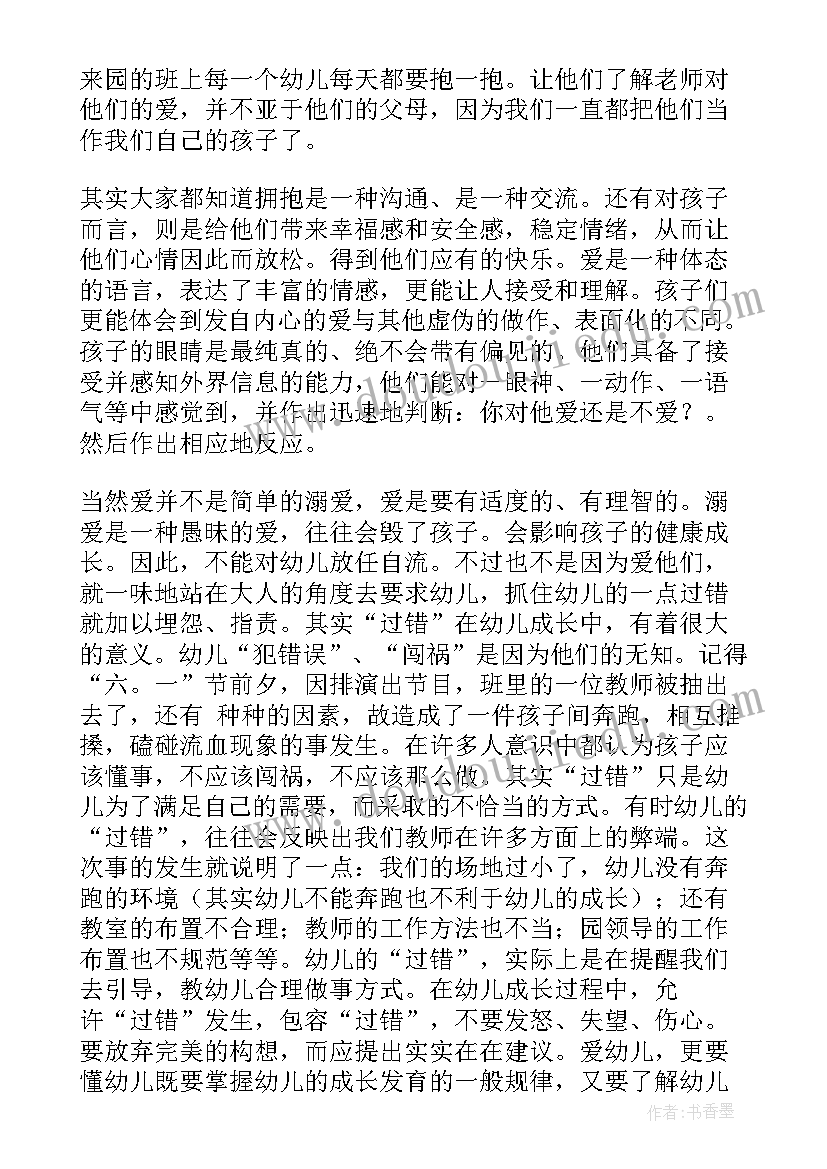 2023年最美幼儿园教师的演讲稿 幼儿园最美的教师演讲稿(汇总5篇)