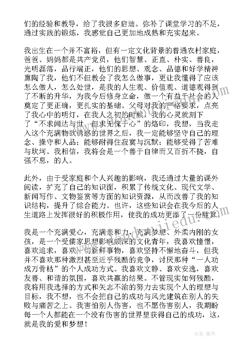 毕业生回大学母校的感受 大学毕业生写给母校的感谢信(实用5篇)