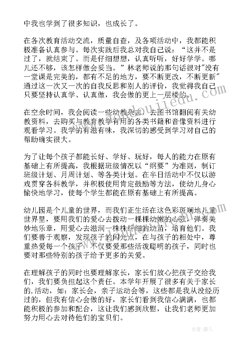 最新教师履职考核年度工作总结德能勤绩廉(模板5篇)