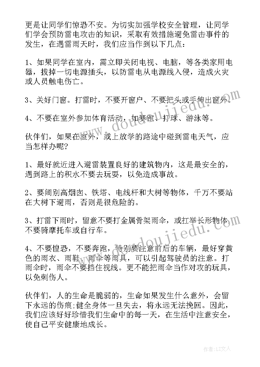 孩子在国旗下演讲呢(模板7篇)