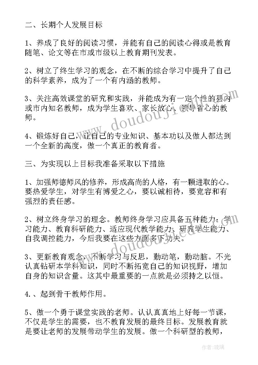 中期计划目标 初中期末复习学习计划(实用5篇)