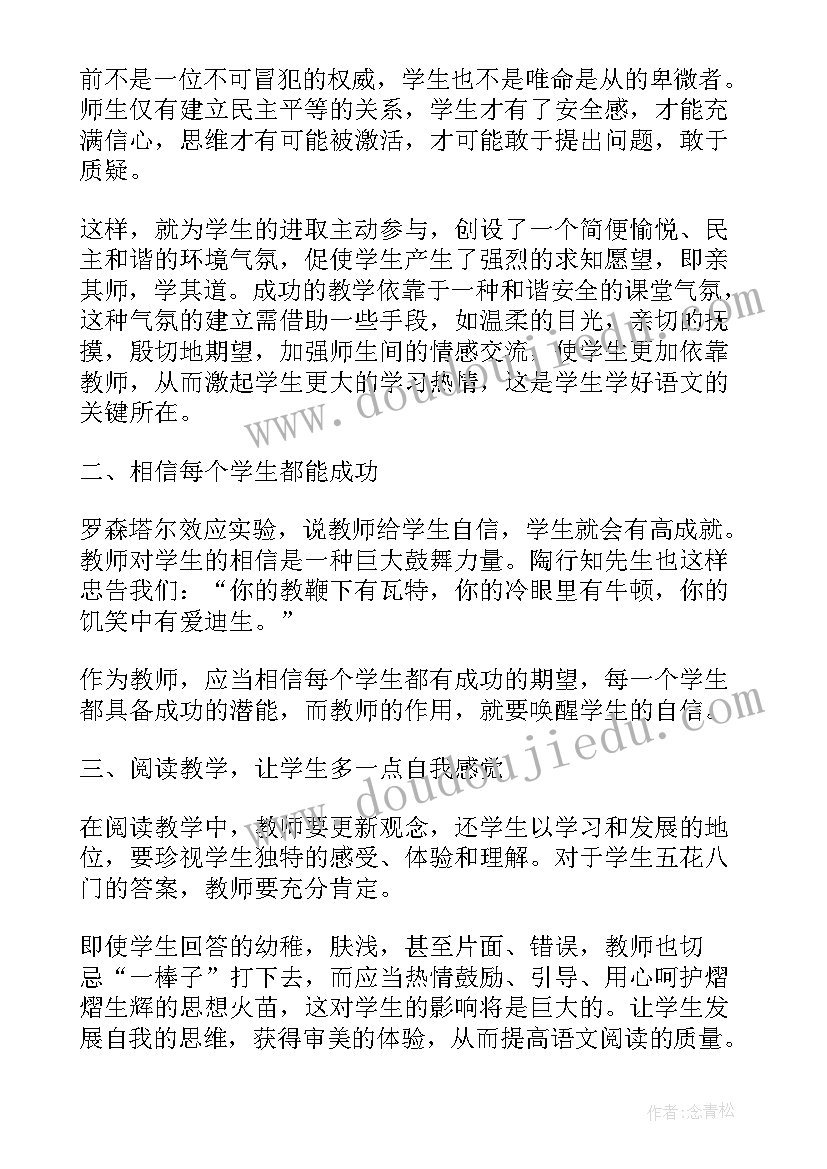 德能勤绩四个方面写个人总结幼儿园(汇总5篇)