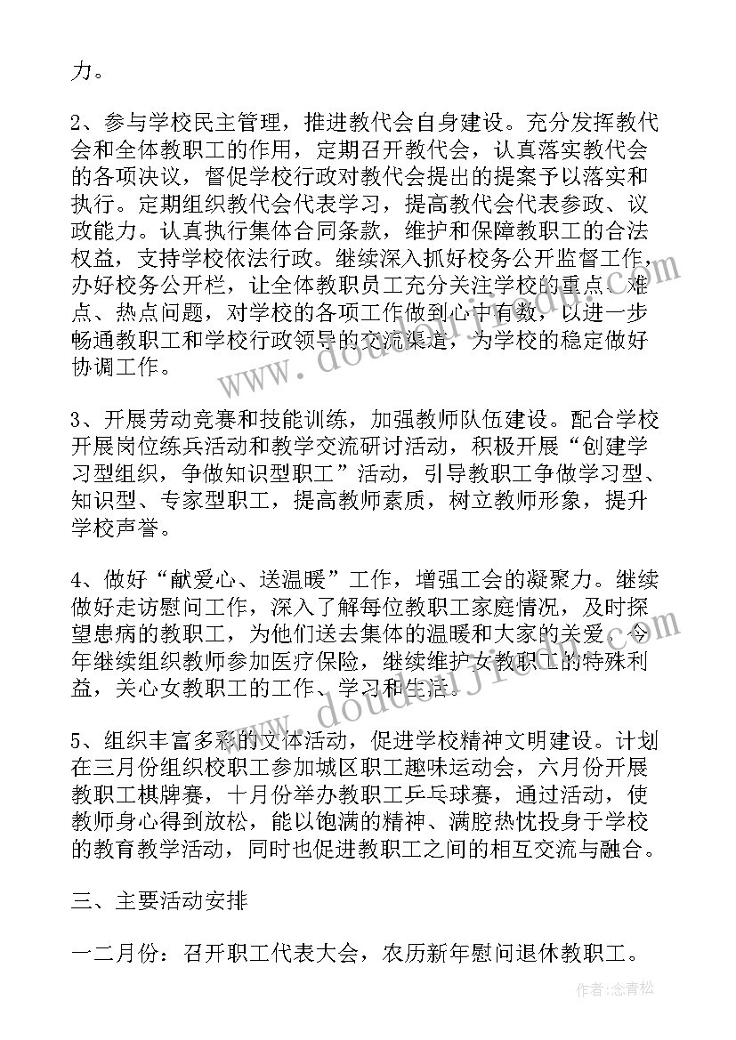 2023年学校军训计划方案(汇总10篇)