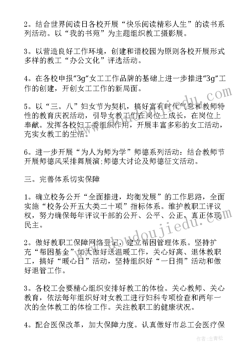 2023年学校军训计划方案(汇总10篇)