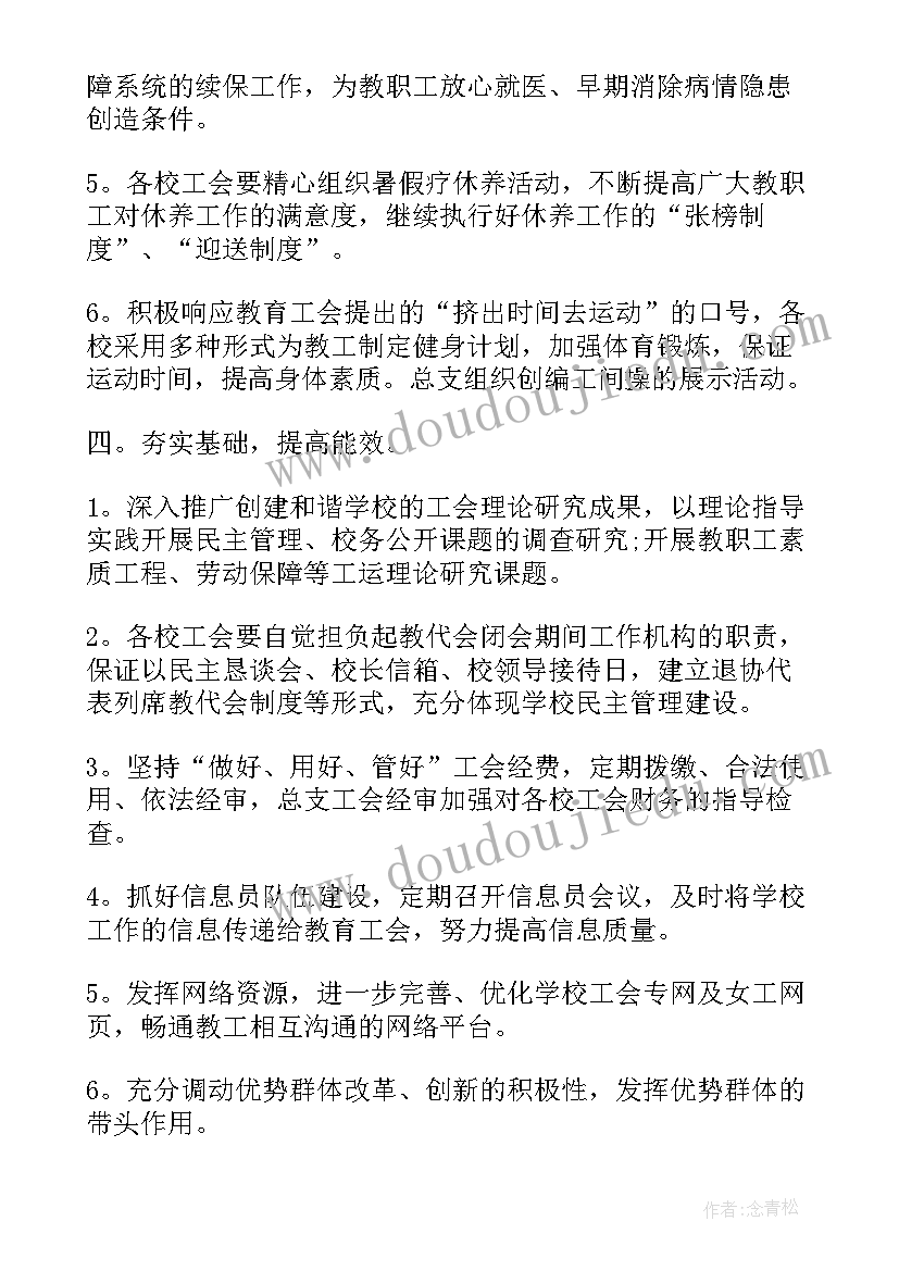 2023年学校军训计划方案(汇总10篇)