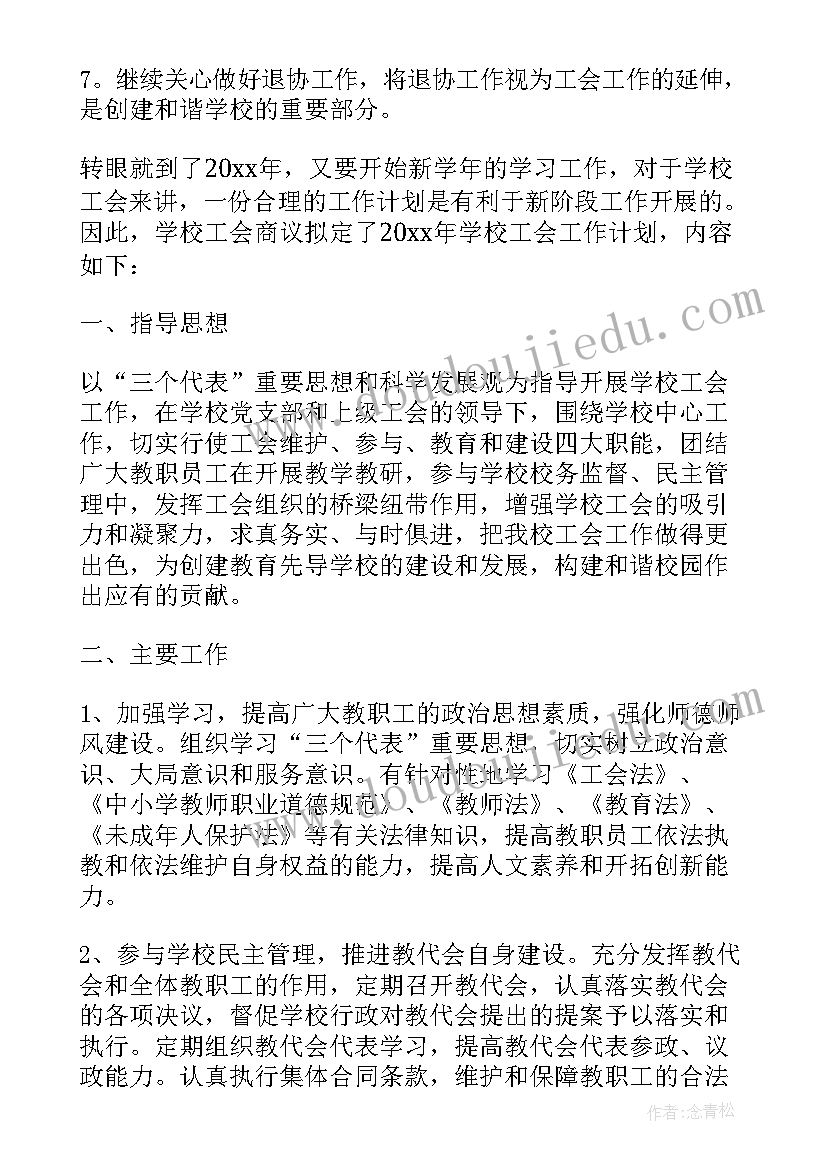 2023年学校军训计划方案(汇总10篇)