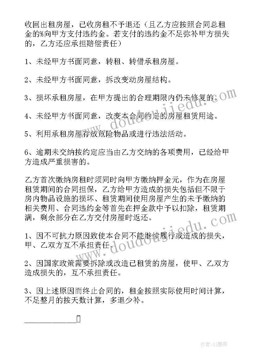 租赁房屋合同完整版(通用9篇)