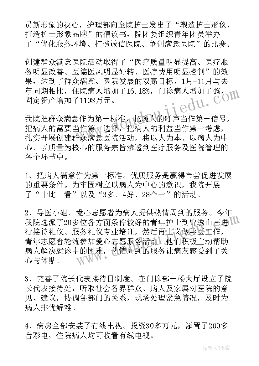 最新医德医风个人工作总结(优质8篇)