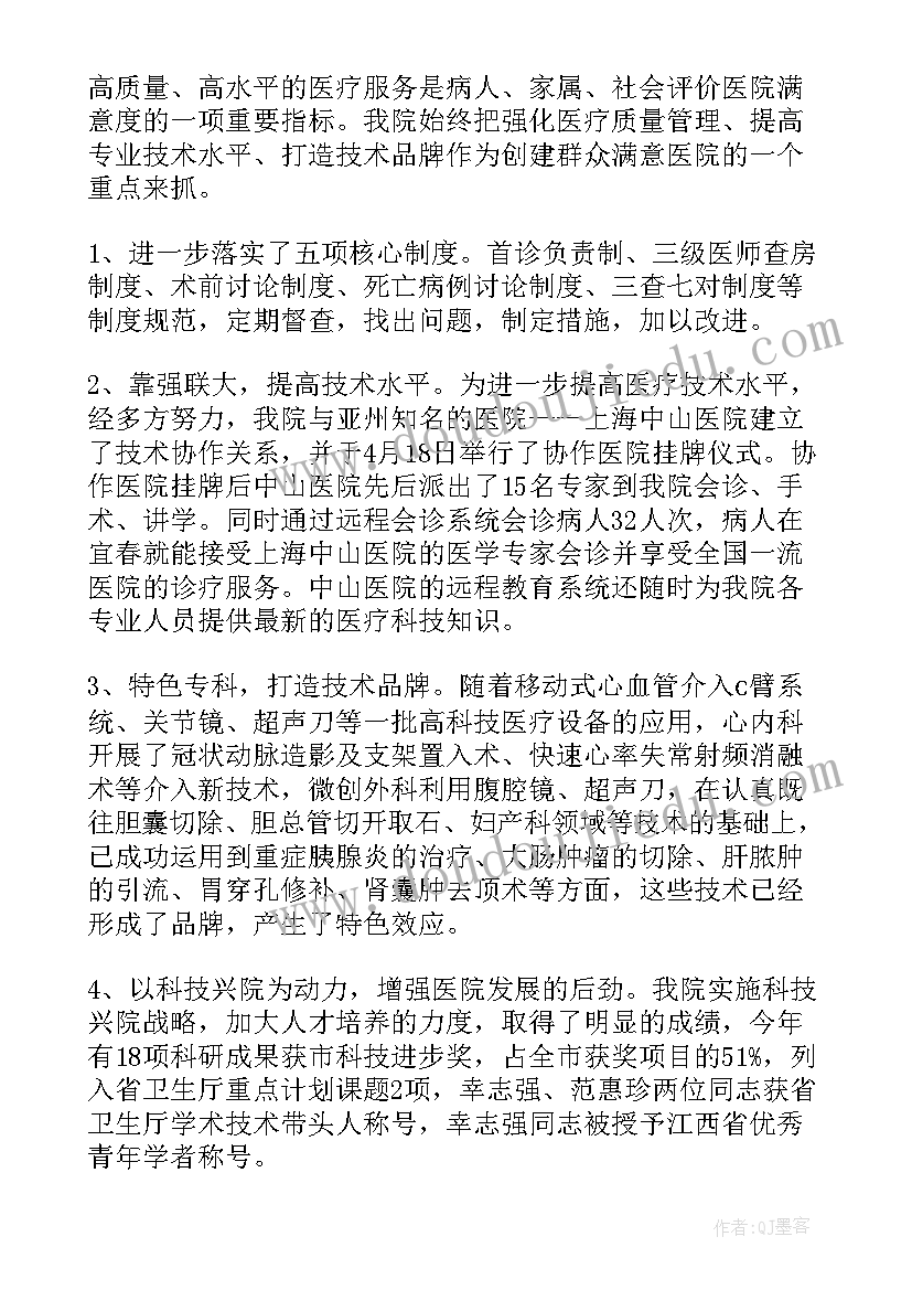 最新医德医风个人工作总结(优质8篇)