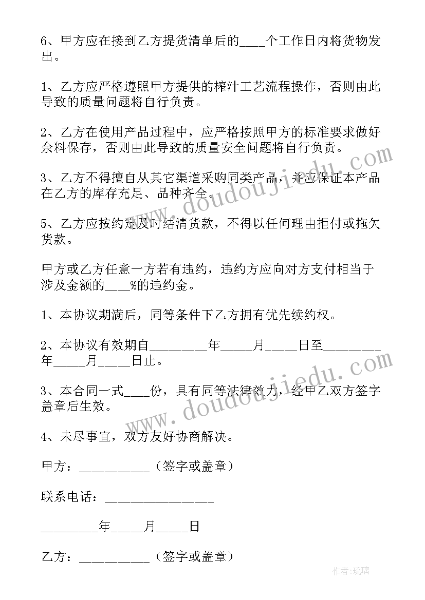 培训班合作协议书(汇总5篇)