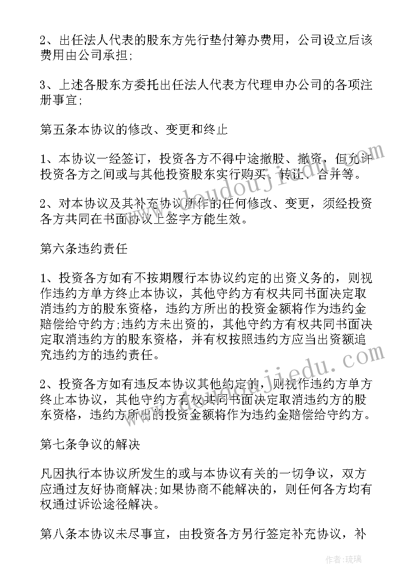 培训班合作协议书(汇总5篇)