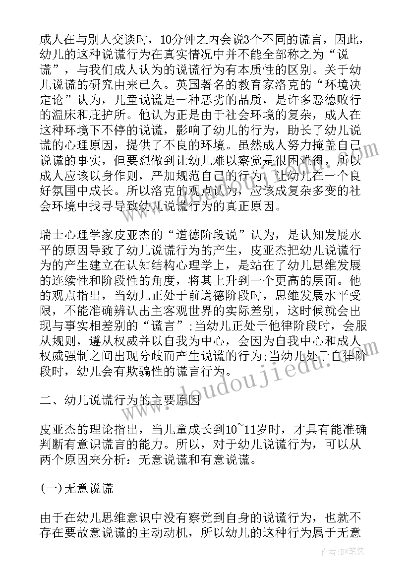 最新包容与被包容的心得体会 围绕尊重与包容的心得体会(精选5篇)