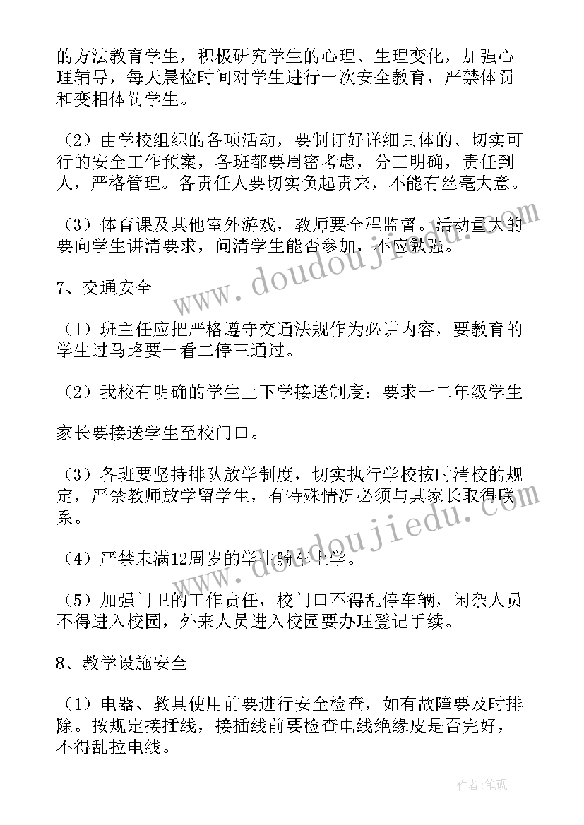 小学三年级上安全工作计划表 小学三年级安全工作计划(优质10篇)