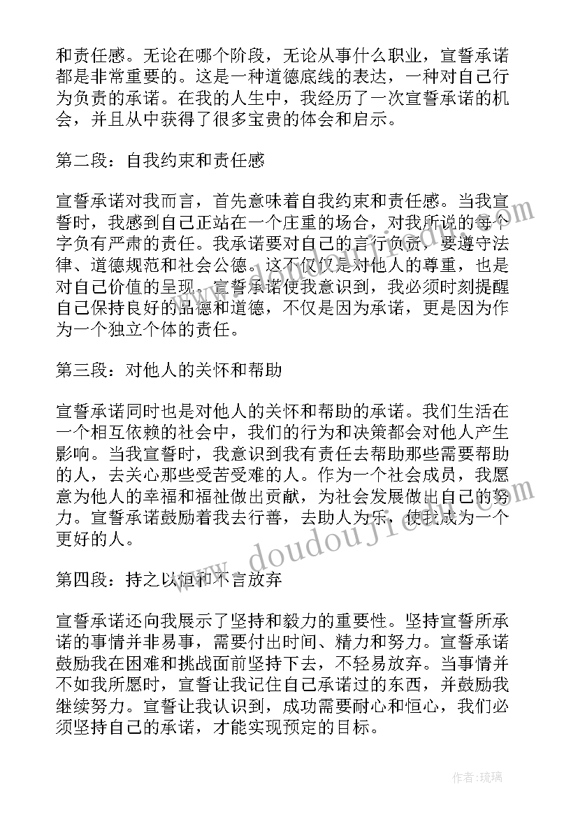 最新保证提供材料真实有效承诺书(汇总8篇)