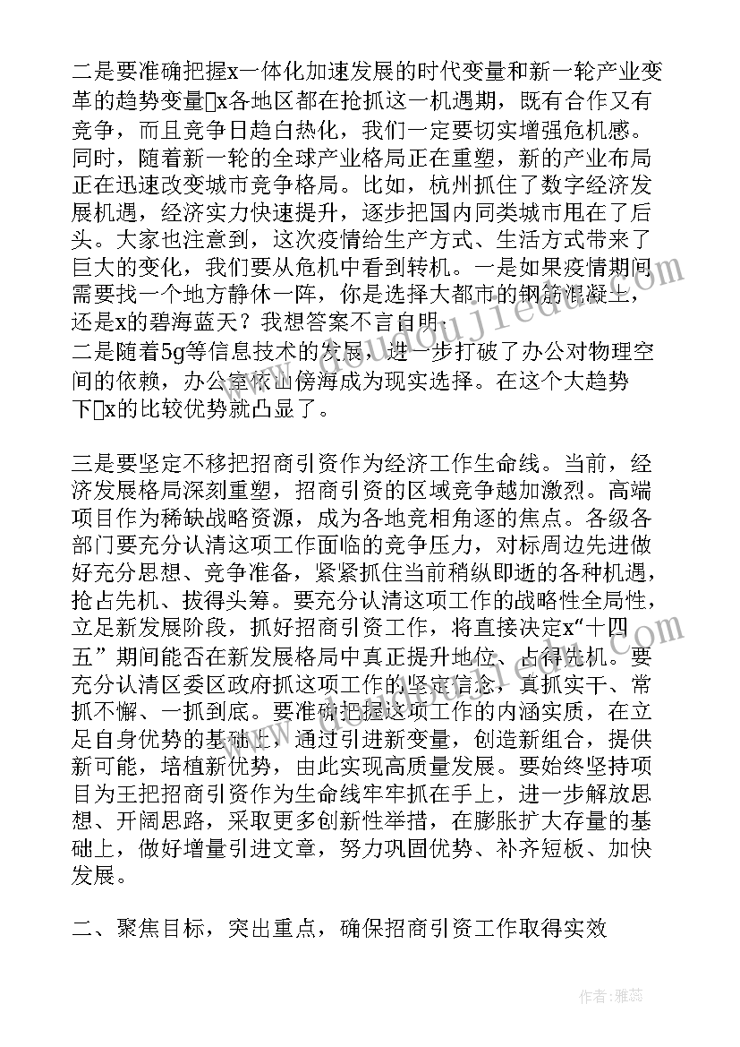 最新税务局领导讲话(精选5篇)