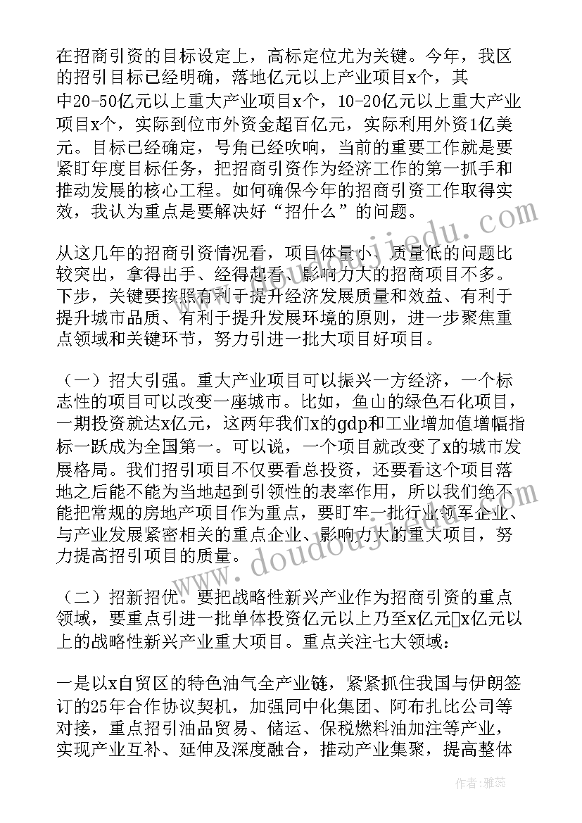 最新税务局领导讲话(精选5篇)