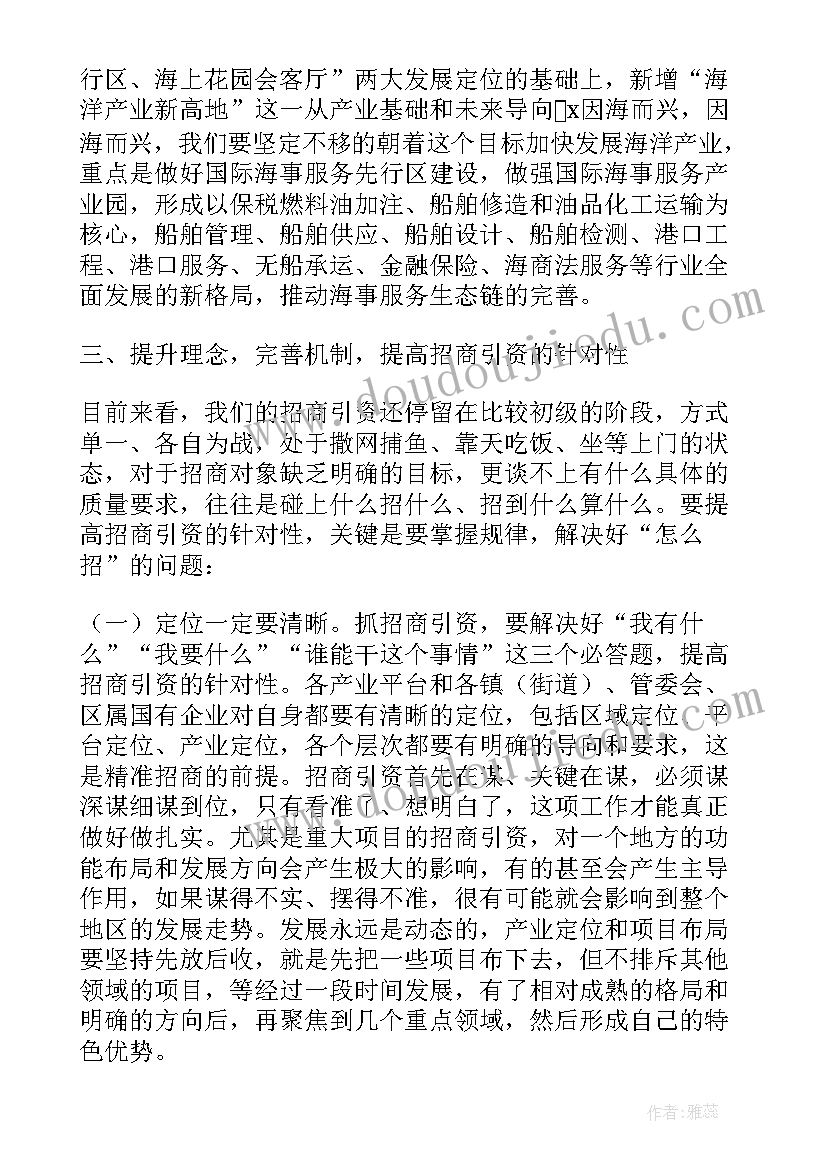 最新税务局领导讲话(精选5篇)