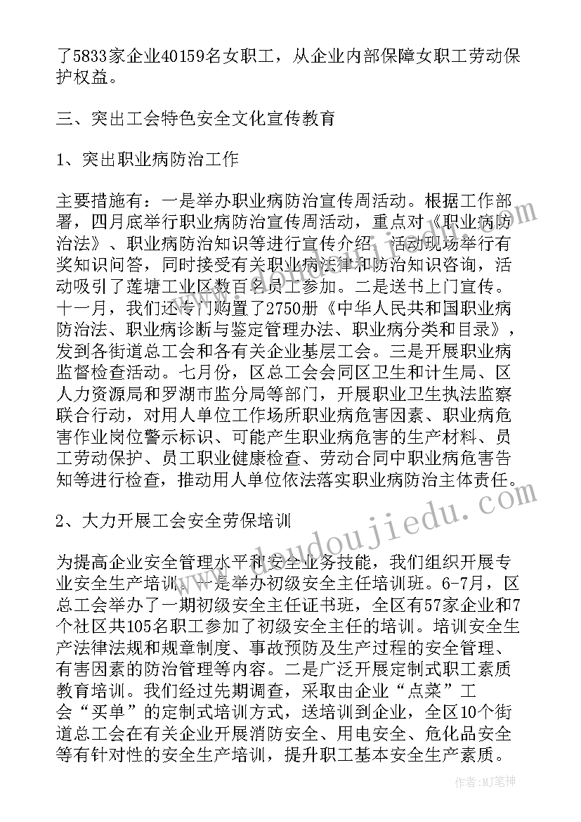 2023年生产管理总结报告 生产管理工作总结(优质10篇)