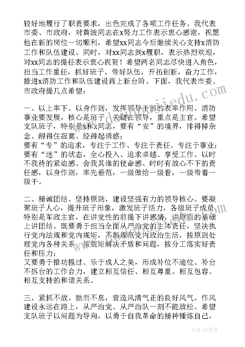 2023年在宣布干部任命会上的讲话主持词 在宣布干部任职命令大会上的讲话(优质5篇)