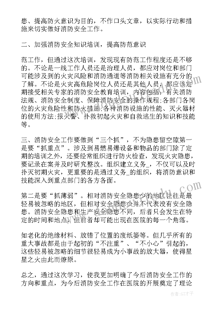 安全日心得体会(汇总6篇)