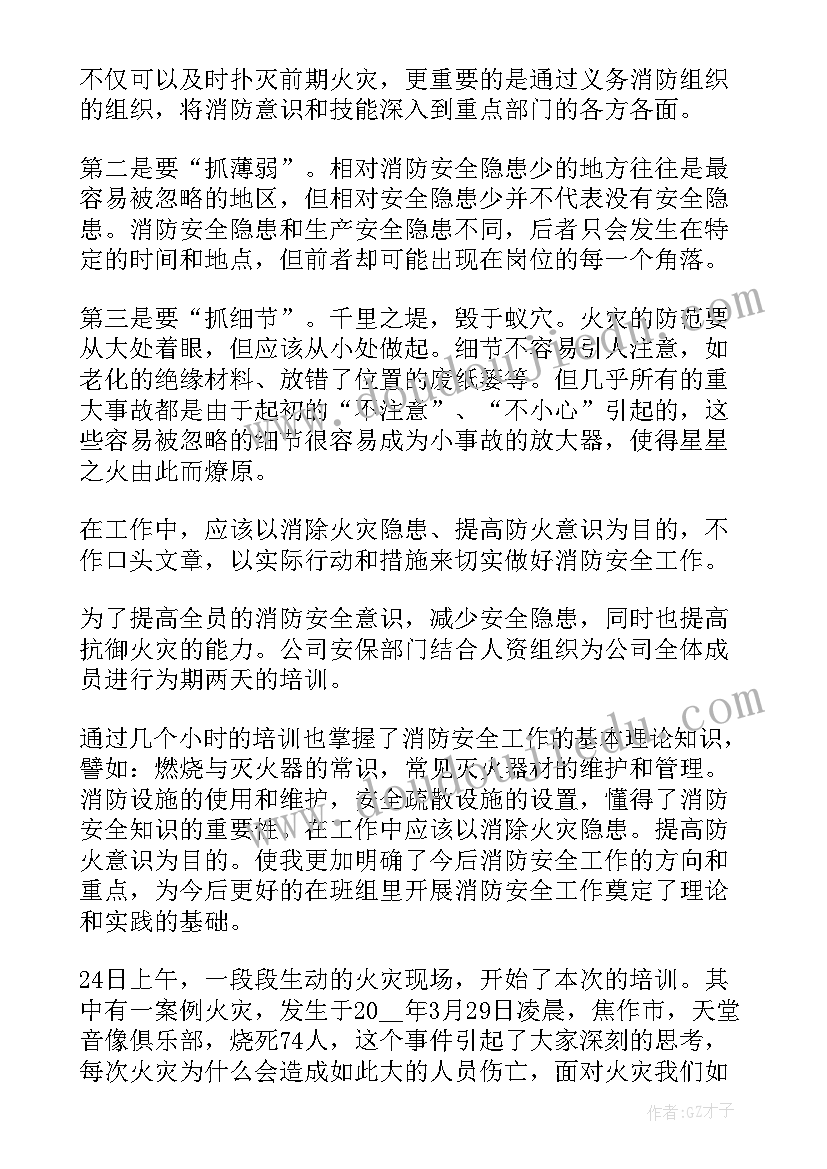 安全日心得体会(汇总6篇)