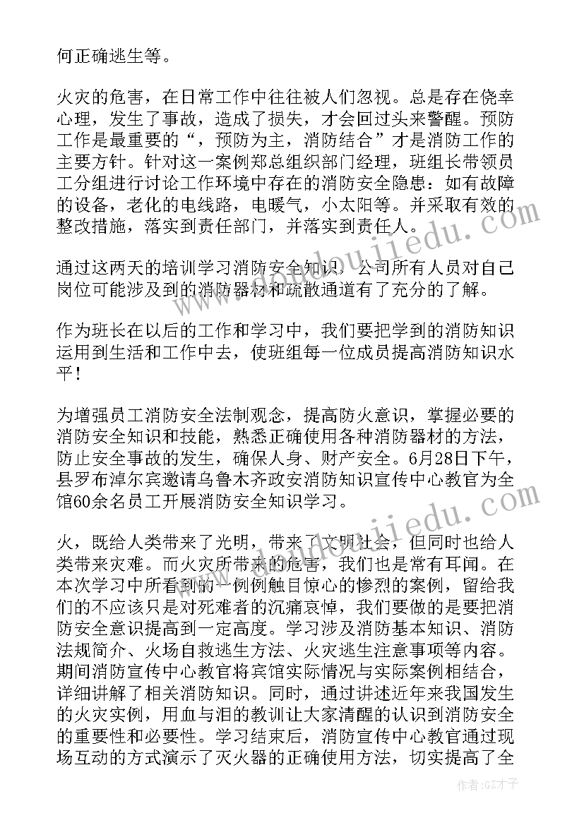 安全日心得体会(汇总6篇)