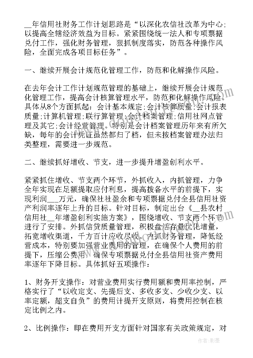 2023年年终个人计划发展目标(优秀9篇)