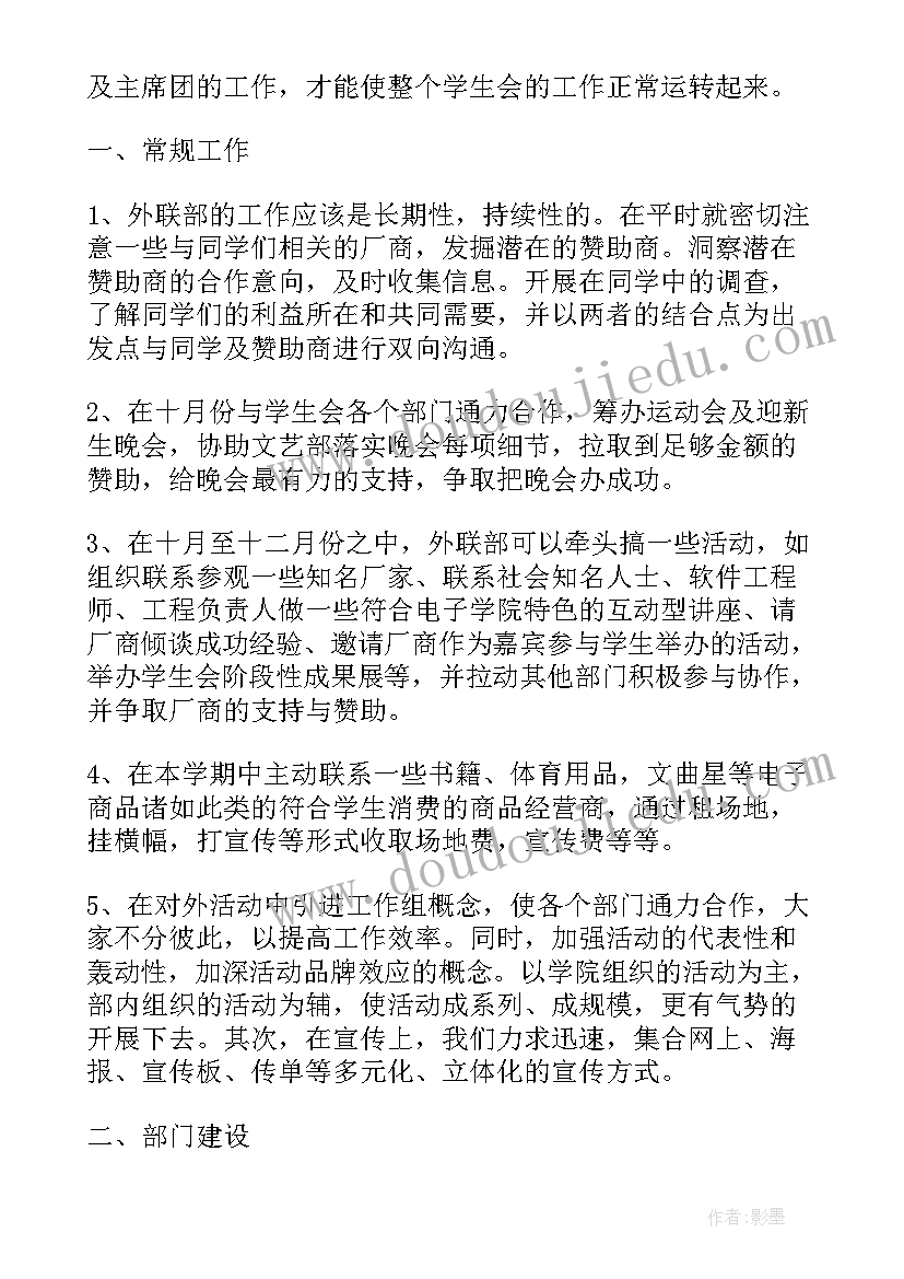 2023年年终个人计划发展目标(优秀9篇)