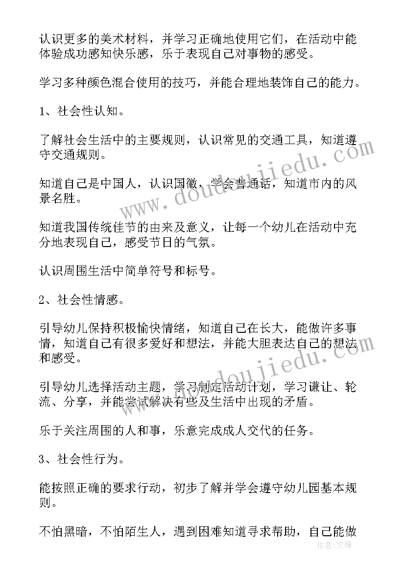 最新幼儿园大班六月份月计划表(汇总7篇)