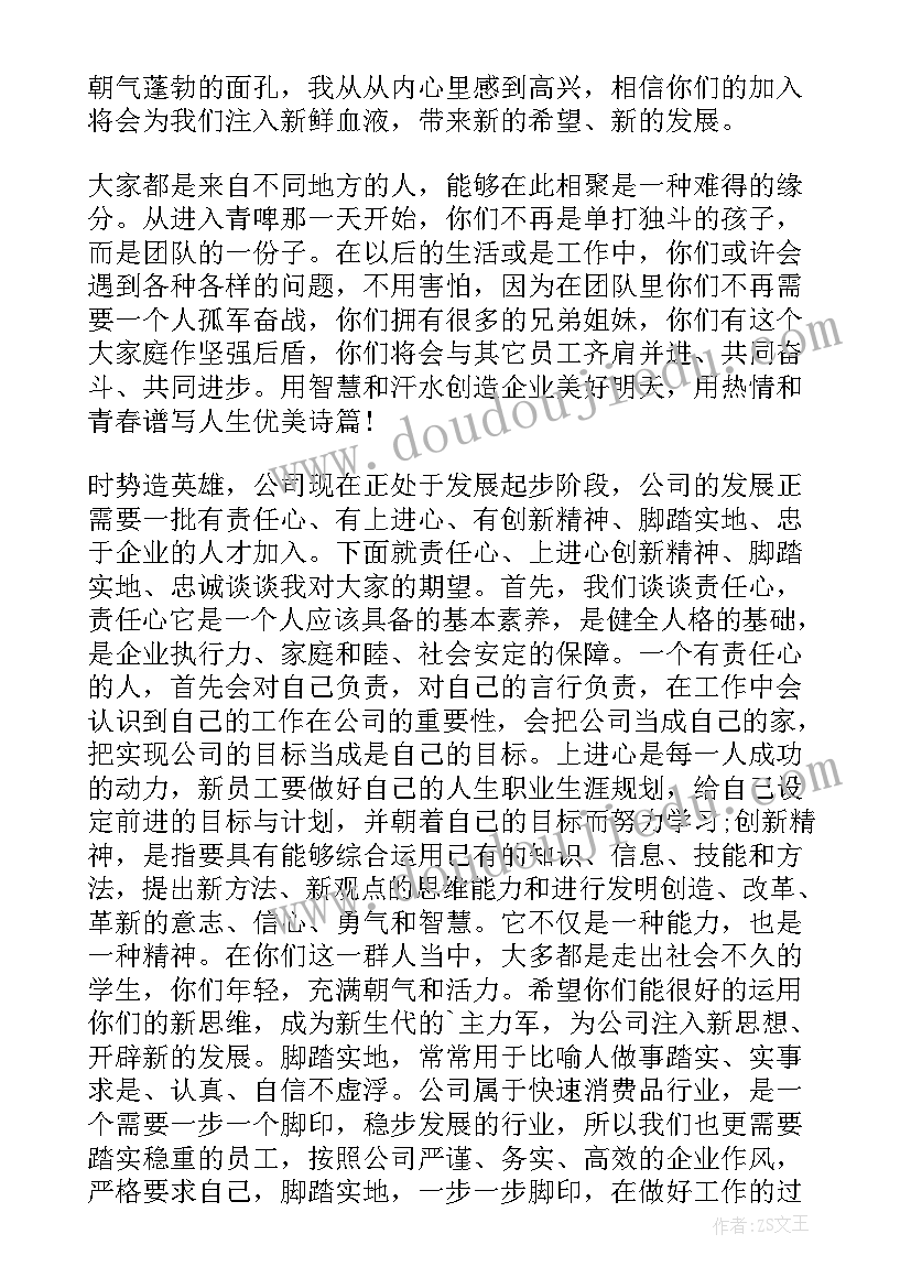 2023年企业人才座谈会 公司领导在新员工座谈会的讲话稿(实用5篇)