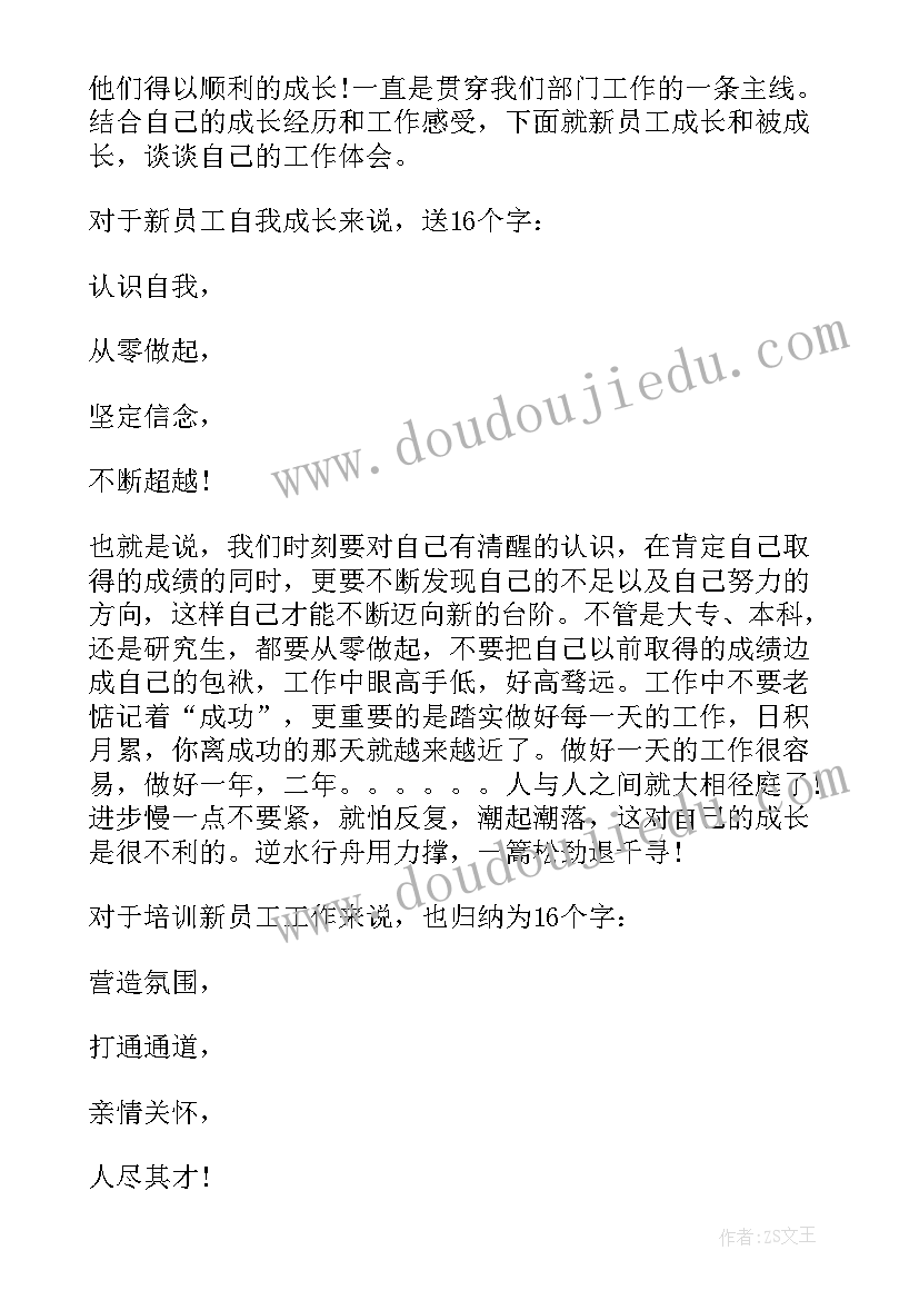 2023年企业人才座谈会 公司领导在新员工座谈会的讲话稿(实用5篇)