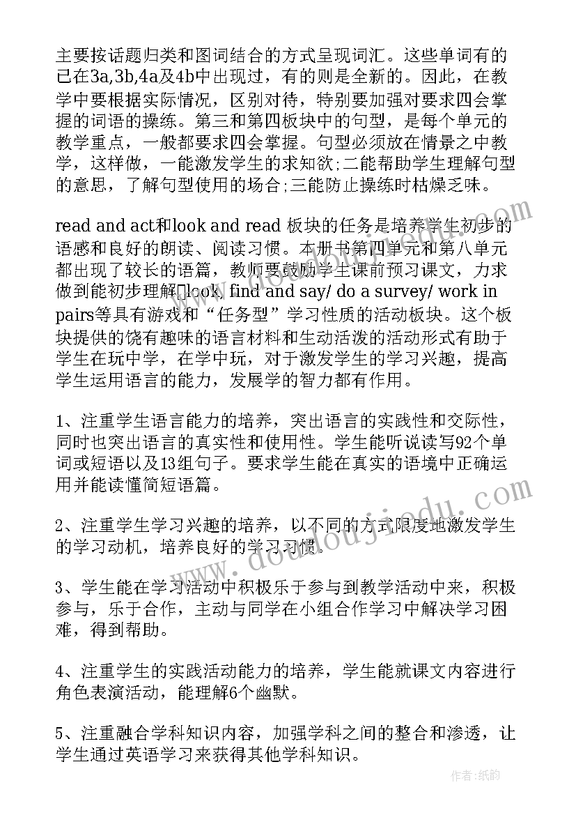 最新五年级第二学期英语教学计划 下学期小学五年级英语教学计划(优质5篇)