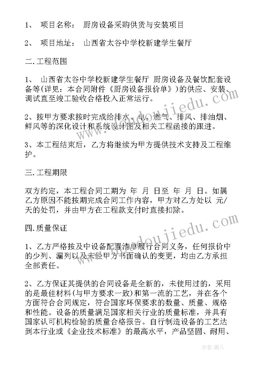 2023年电器合作合同 电器元件采购合同免费(优秀5篇)