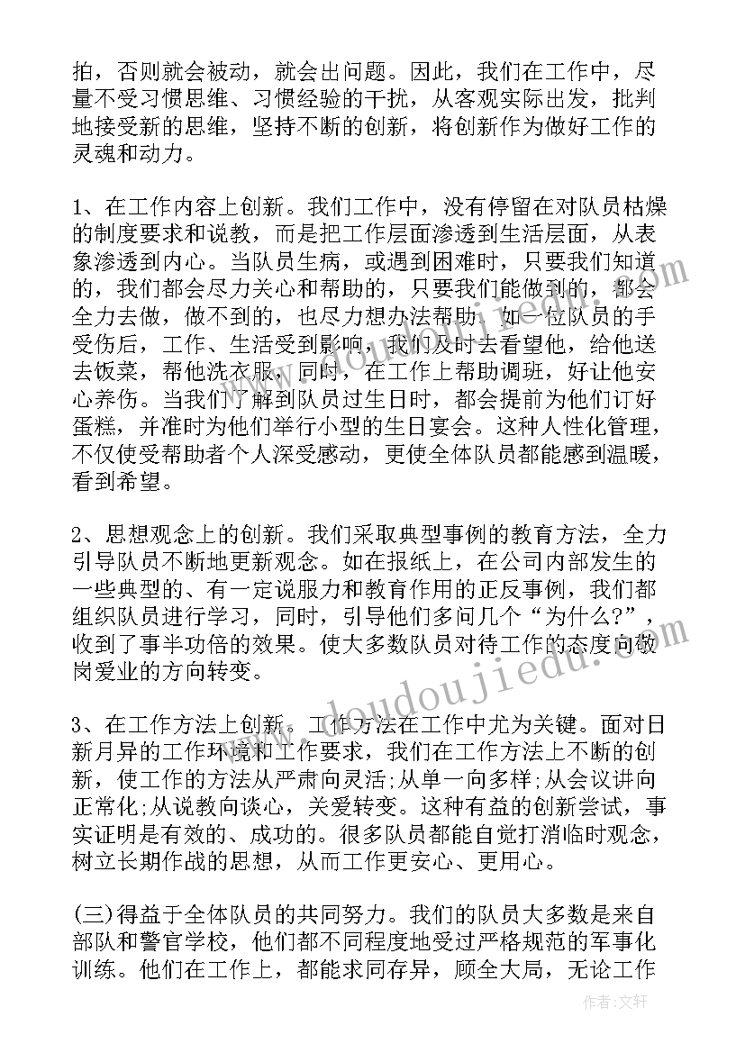 最新小区保安工作总结个人总结 保安个人工作总结报告(模板10篇)