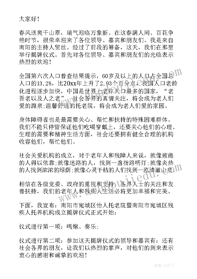 学校揭牌仪式讲话(模板5篇)