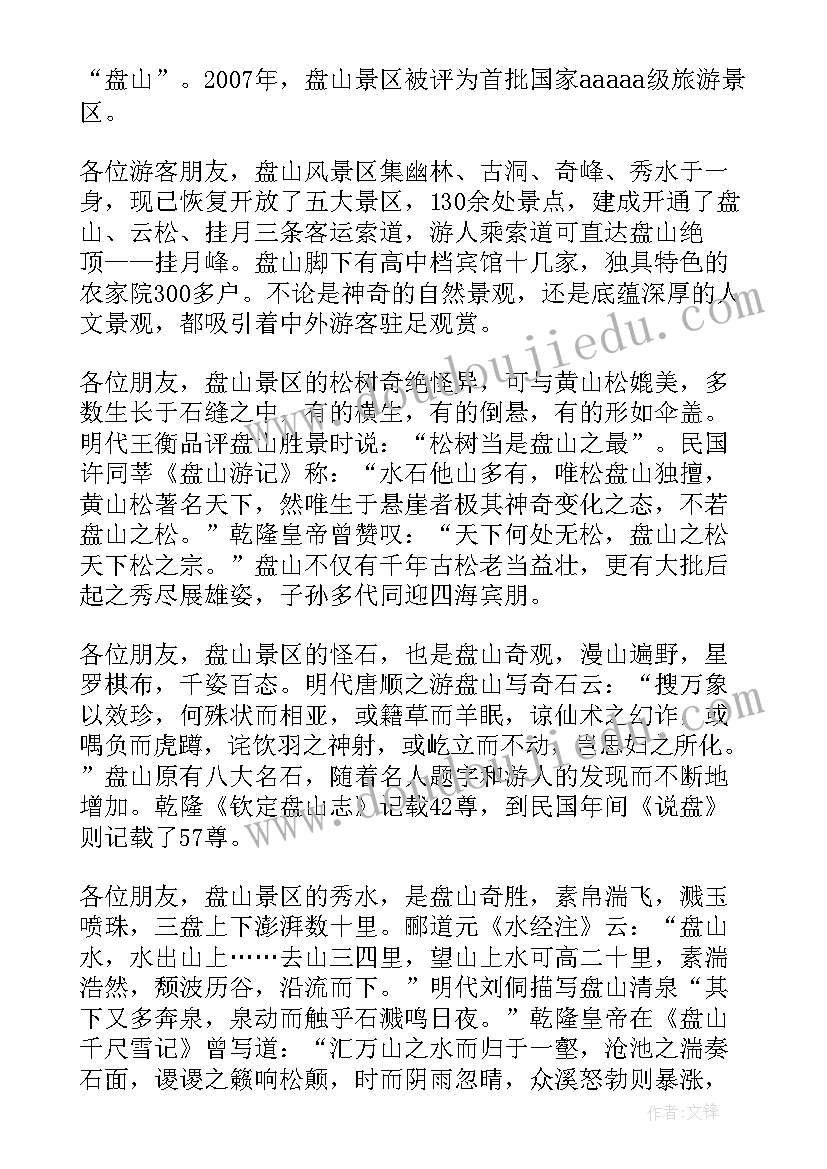 最新爬六盘山红军小道的感受和收获 参观盘山心得体会(优质5篇)