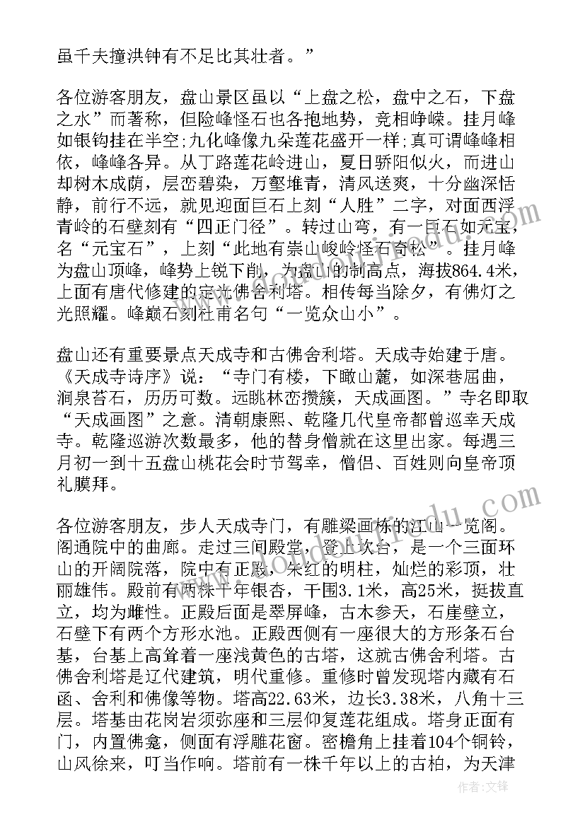 最新爬六盘山红军小道的感受和收获 参观盘山心得体会(优质5篇)