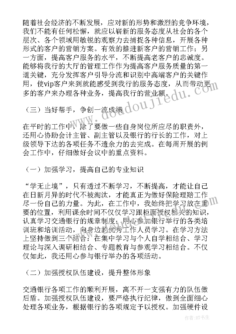 年终总结及年度计划(通用5篇)