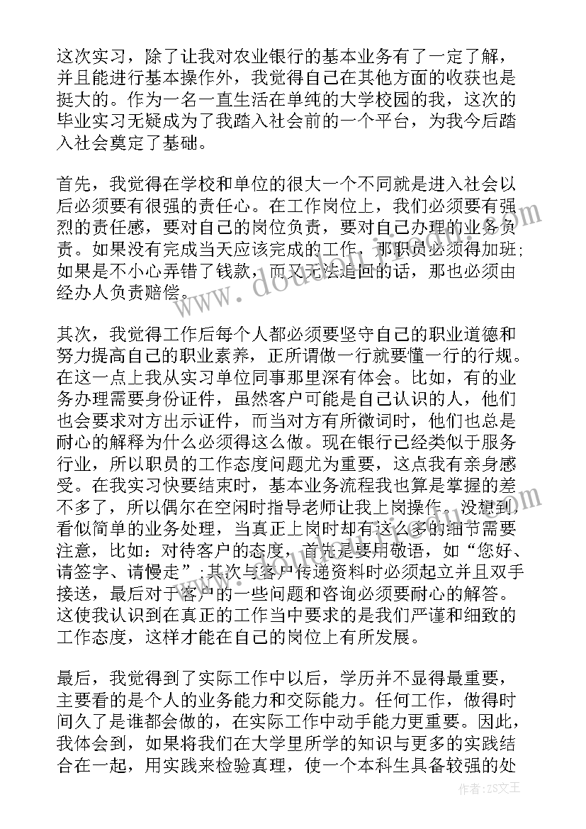 餐饮大堂经理年终总结 银行大堂经理实习工作心得总结(优秀5篇)