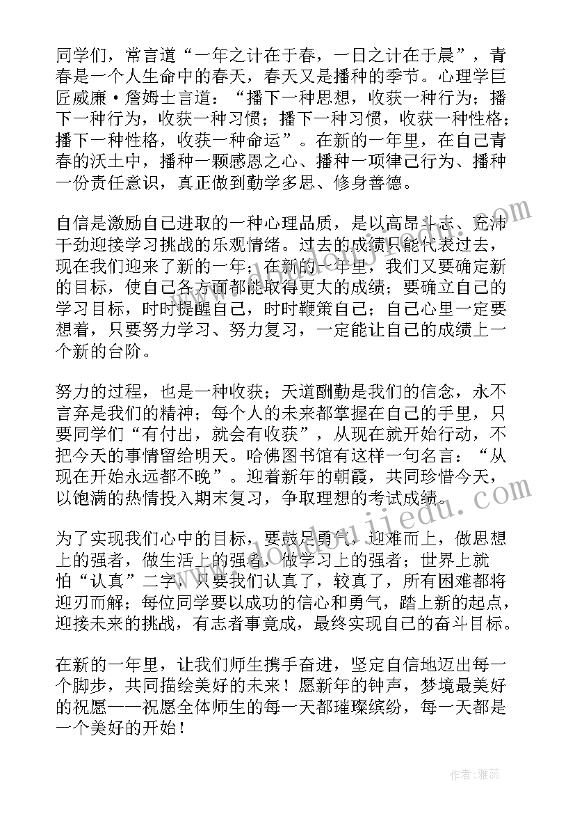 2023年国旗下讲话主持词幼儿园(汇总10篇)