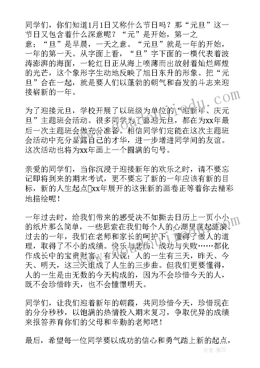 2023年国旗下讲话主持词幼儿园(汇总10篇)