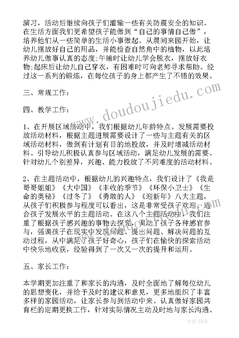 2023年大班下学期段长工作总结 幼儿园大班班级工作总结(通用9篇)