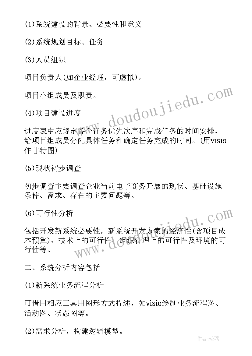 最新综合电子设计课程心得体会(优质5篇)