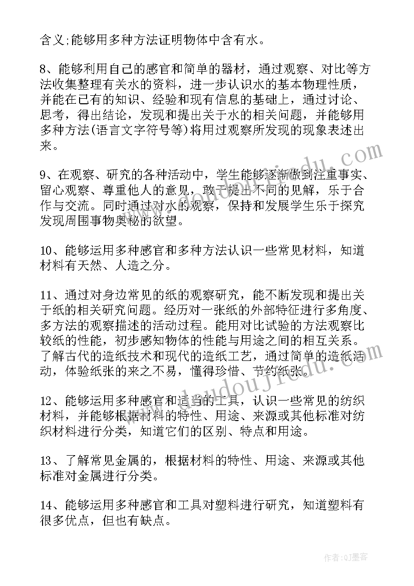 2023年新苏教版三年级科学教学计划(大全7篇)